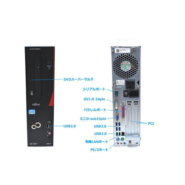 楽天市場】富士通 富士通 ESPRIMO D582/G FMVD04001 | 価格比較 - 商品