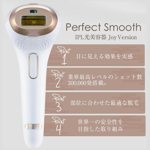 楽天市場】COSBEAUTY JAPAN コスビューティー IPL光美容器 Joy Version