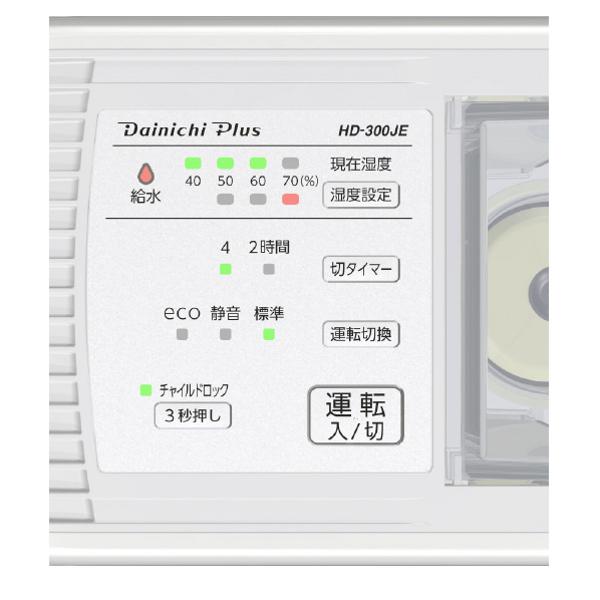 楽天市場】ダイニチ工業 ダイニチ ハイブリッド式加湿器 オリジナル