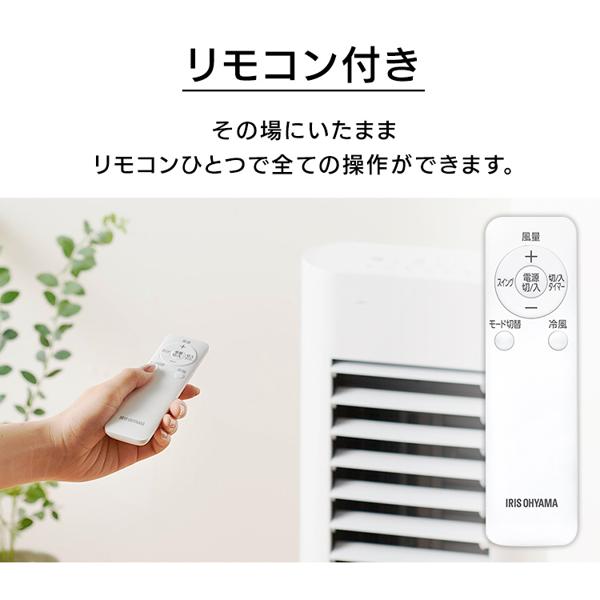楽天市場】アイリスオーヤマ IRIS 冷風扇 マイコン式 ホワイト CTF-01M