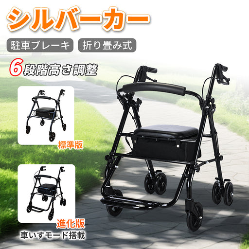 RAKU シルバーカー 歩行補助車 シルバーカート 軽量 座れる 高さ調節可