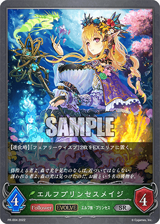 マドロスエルフ マドロスエルフ エリア予選 プロモ 2枚セット エリア