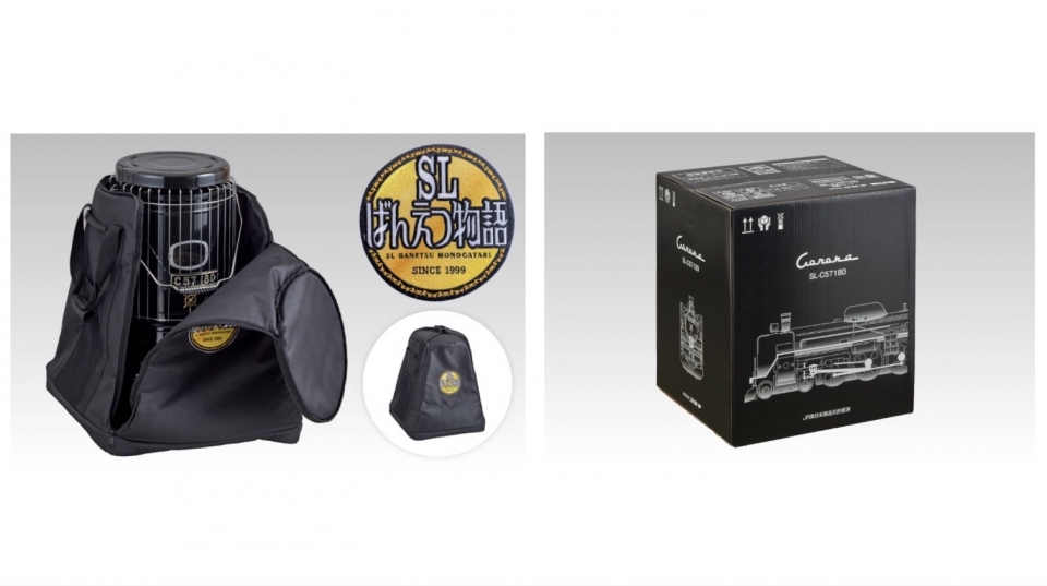 これは名品！鉄道好き社員発案、「C57 180 SLばんえつ物語 石油