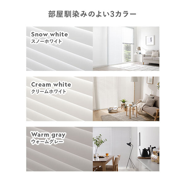 日本製 遮熱 アルミブラインド 無地 幅40cm 1枚（カーテンレール対応可