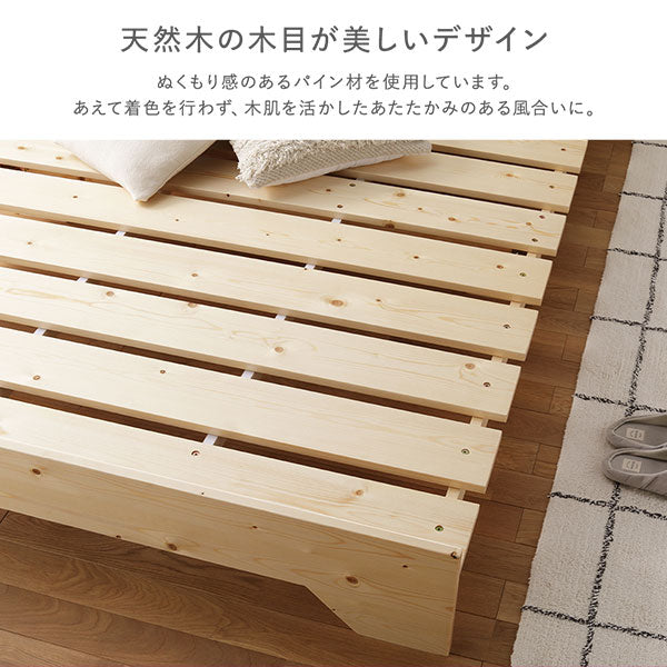 天然木 コンセント 棚付き フラットデザイン すのこベッド ロータイプ