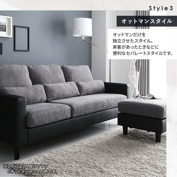 3人掛け＋オットマン カウチソファセット 『ESTERD エスタード