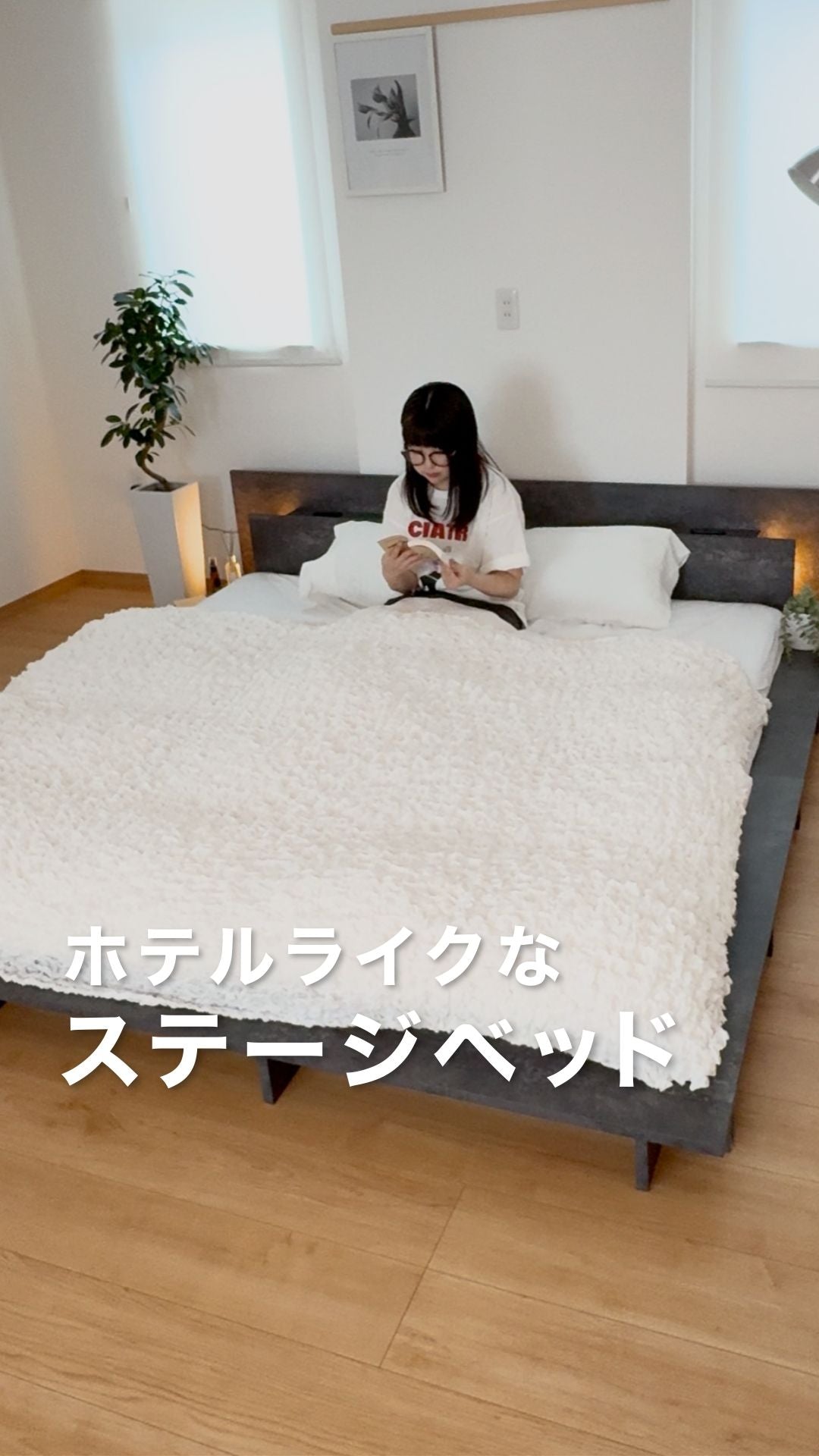 LED照明付きステージベッド『RELAIR リレア』/ロースタイル×ステージ