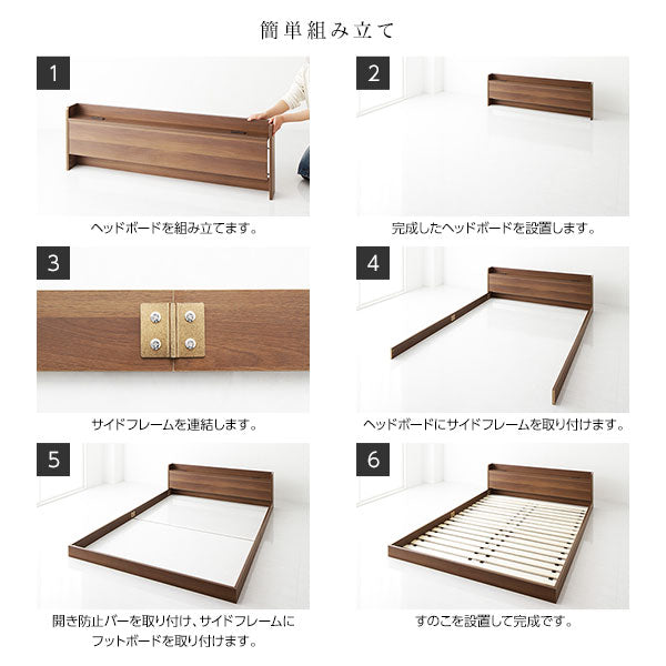 棚付きすのこローベッド 『Etany エタニー』 /シンプルモダン