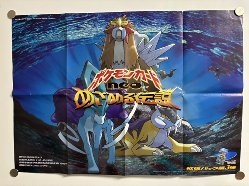 ポケモンカード☆neo めざめる伝説（拡張パック第3弾）ポスター