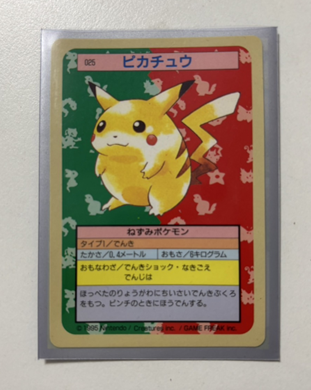 トップサン ポケモンカード「025 ピカチュウ」 : ゲーム・アニメ関連