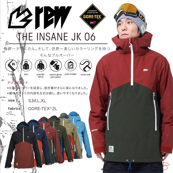 17-18 REW THE INSANE ジャケット GORE-TEX ゴアテックス