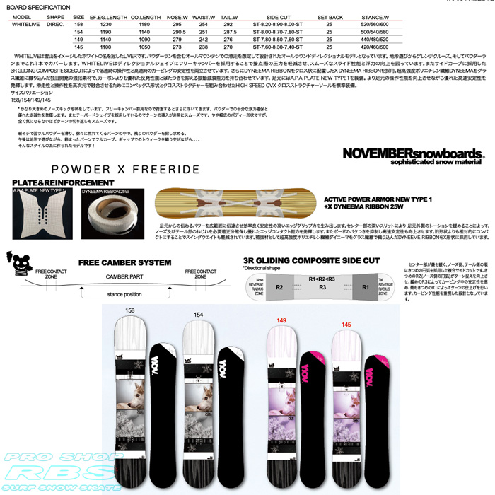 NOVEMBER WHITELIVE（ノーベンバー ホワイトライブ） 17-18【送料無料