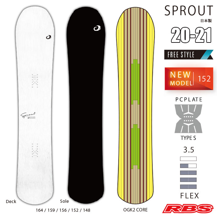 OGASAKA 20-21 (オガサカ) SPROUT スプラウト 日本正規品 予約商品RBS