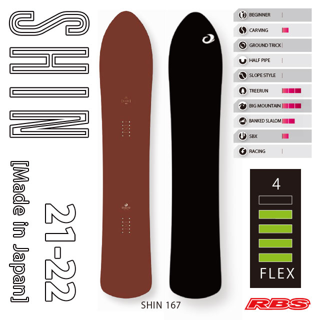 OGASAKA 21-22 SHIN オガサカ 日本正規品RBS