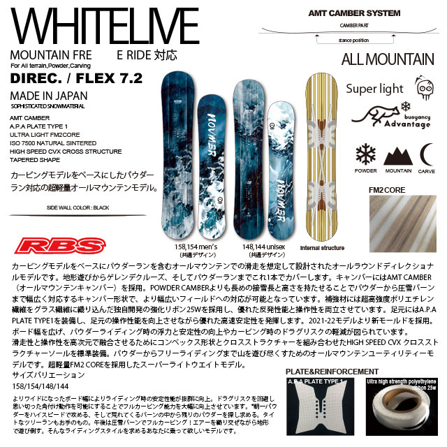 NOVEMBER 21-22 WHITELIVE スノーボード 日本正規品RBS