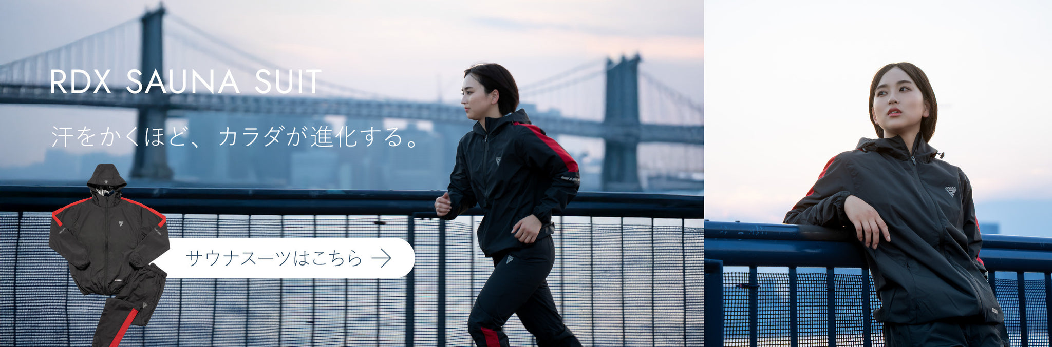 RDX® SPORTS JAPAN公式ストア