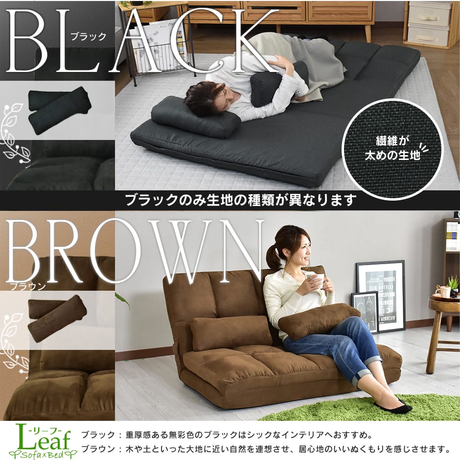 幅103センチ】ソファーベッド リーフ S｜【公式】家具通販の