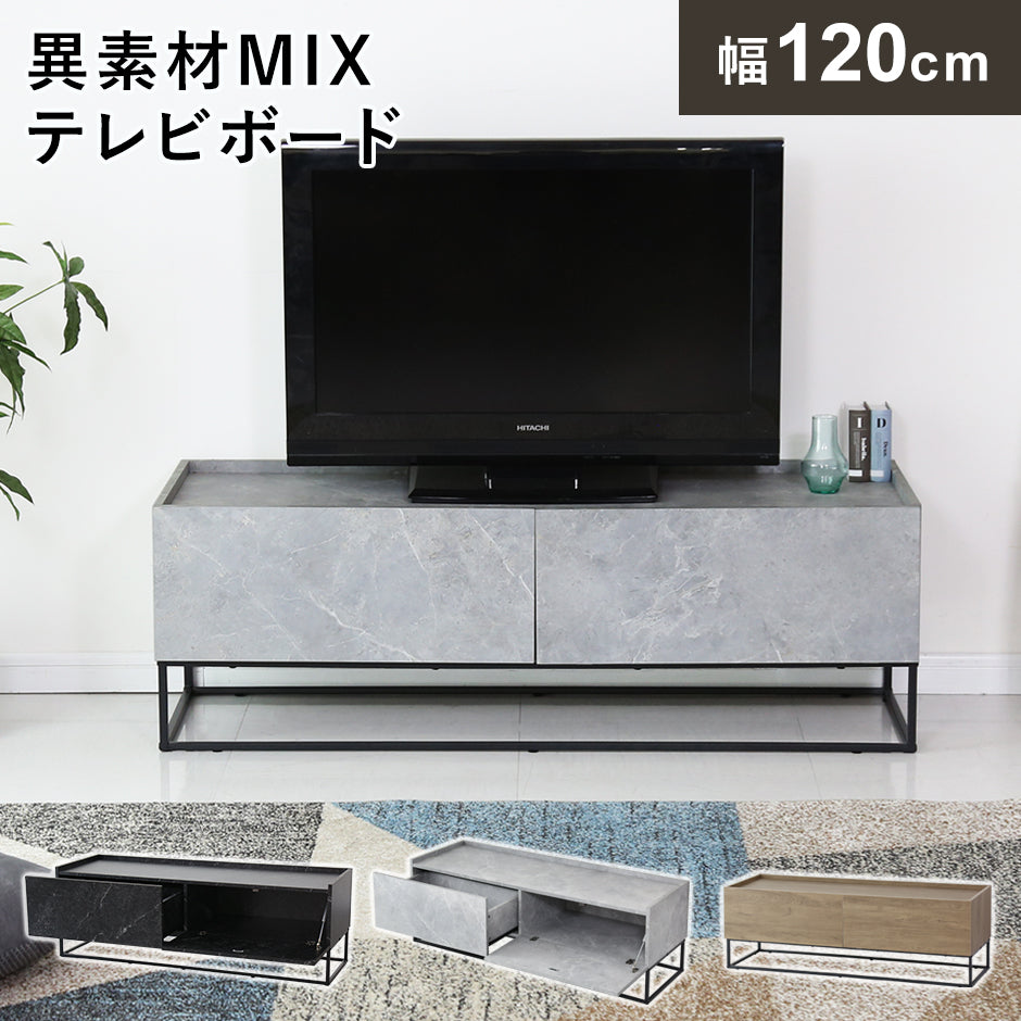 doris テレビボード ヴェコニー120cm – remembrance-doris