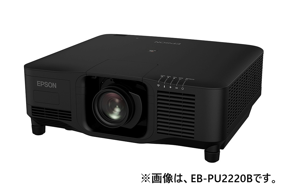 EB-PU2213B EPSON | 映像/音響機材のレンタルサービス | 株式会社タケナカ