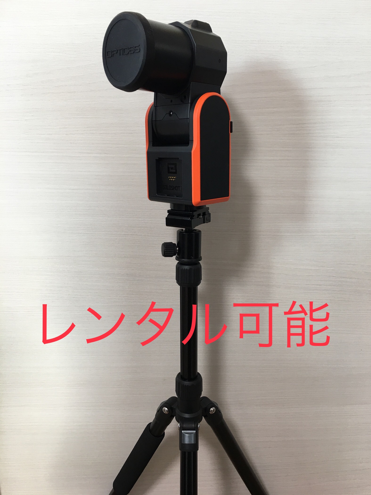 ソロショット3 レンタルサービス