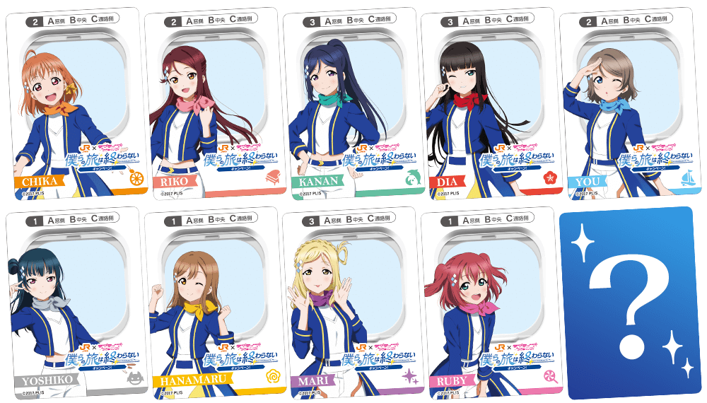 JR東海✕ラブライブ！サンシャイン!!僕らの旅は終わらないキャンペーン