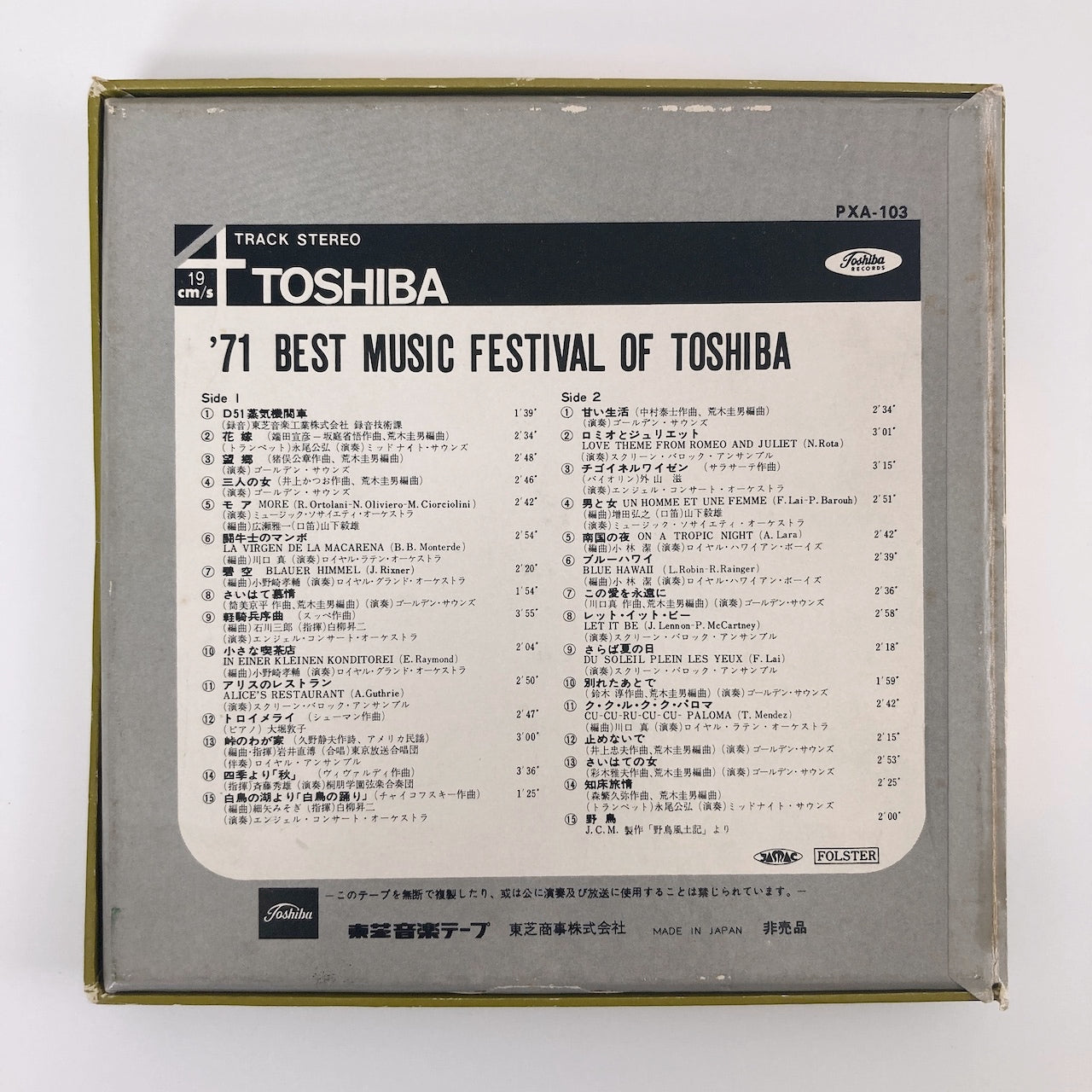 オープンリールテープ/ V.A. / 71 BEST MUSIC FESTIVAL TOSHIBA / 日本