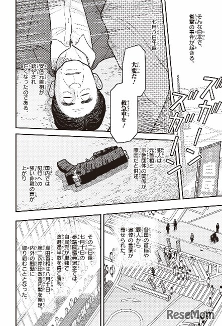 中学受験】日本史は暗記だけでは勝てない…中学受験のプロ・馬屋原吉博