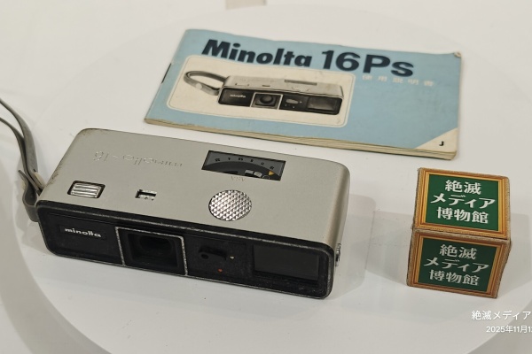 Extinct Media Museum Tokyo - 16mm：16ミリカメラ