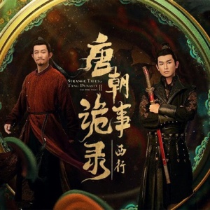 大陸ドラマ『雨のシンフォニー～像霧像雨又像風』 : 東京倶樂部☆CLUB