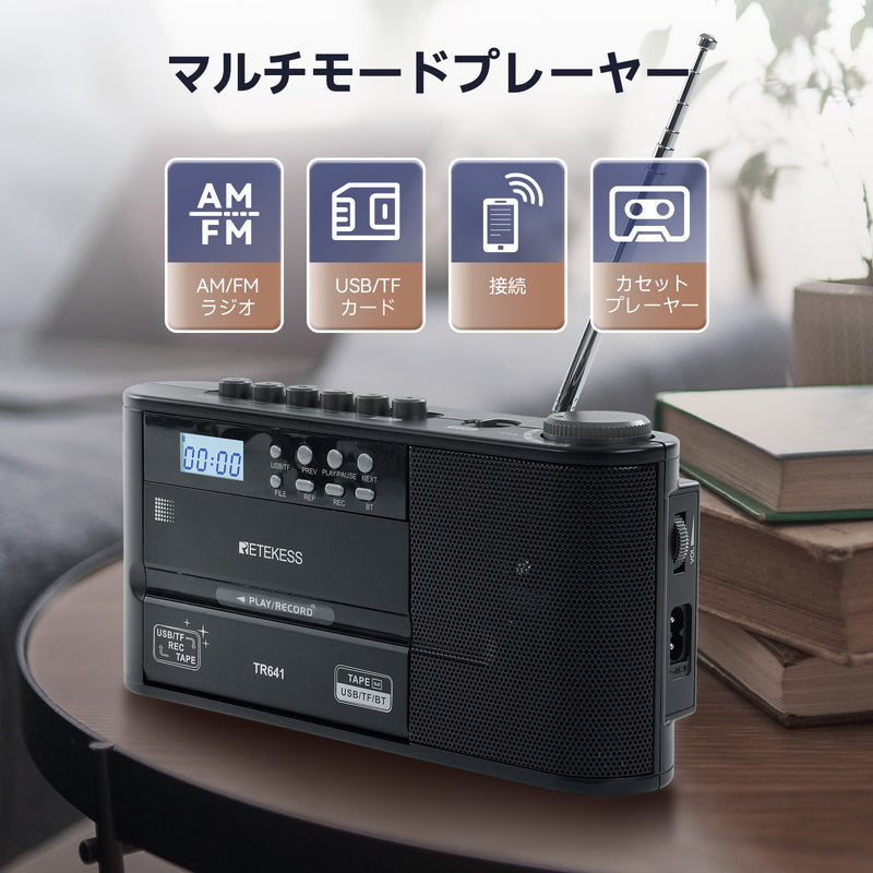 TR641 カセットプレーヤー ポータブルカセットテープ AM FMラジオ付き