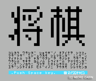 MICRO CABIN [マイクロキャビン]