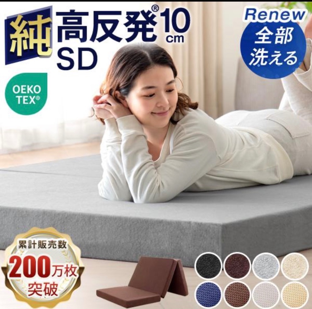 タンスのゲン 8日+5% マットレス セミダブル 三つ折り 洗える 純高反発