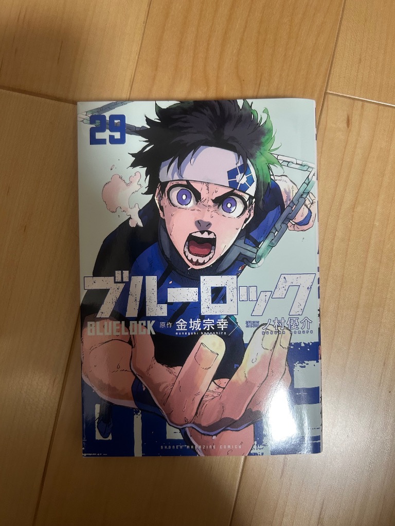 ブルーロック 29 （講談社コミックス SHONEN MAGAZINE