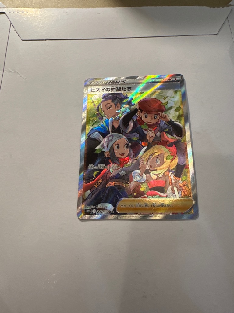 ポケモンカードゲーム ポケモンカード VSTARユニバース box シュリンク