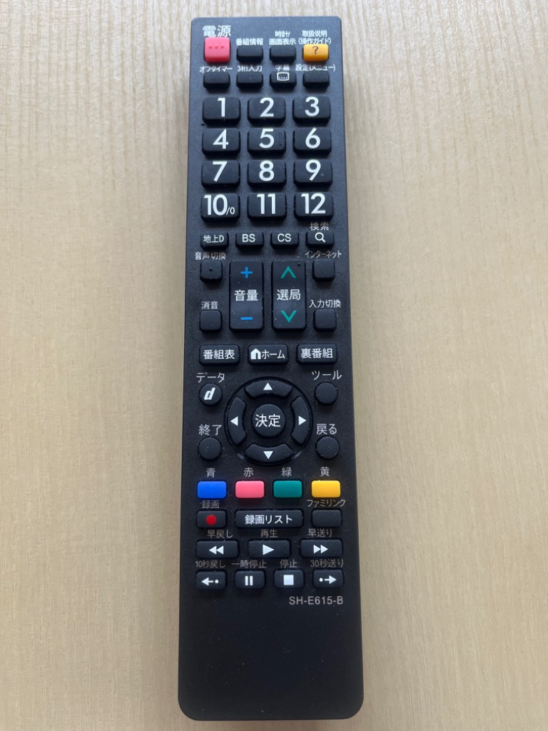 互換品] テレビリモコン SHARP AQUOS用 SH-E615-B 汎用 互換リモコン