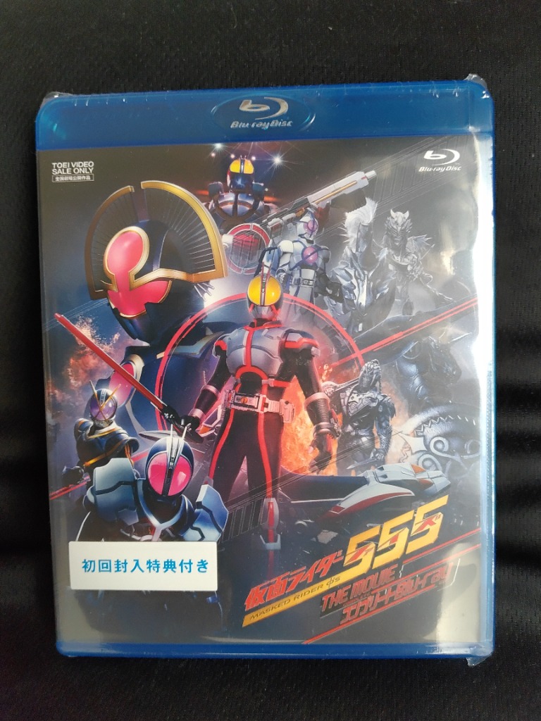 BD 仮面ライダー555 (ファイズ) THE MOVIE コンプリートBlu-ray [東映