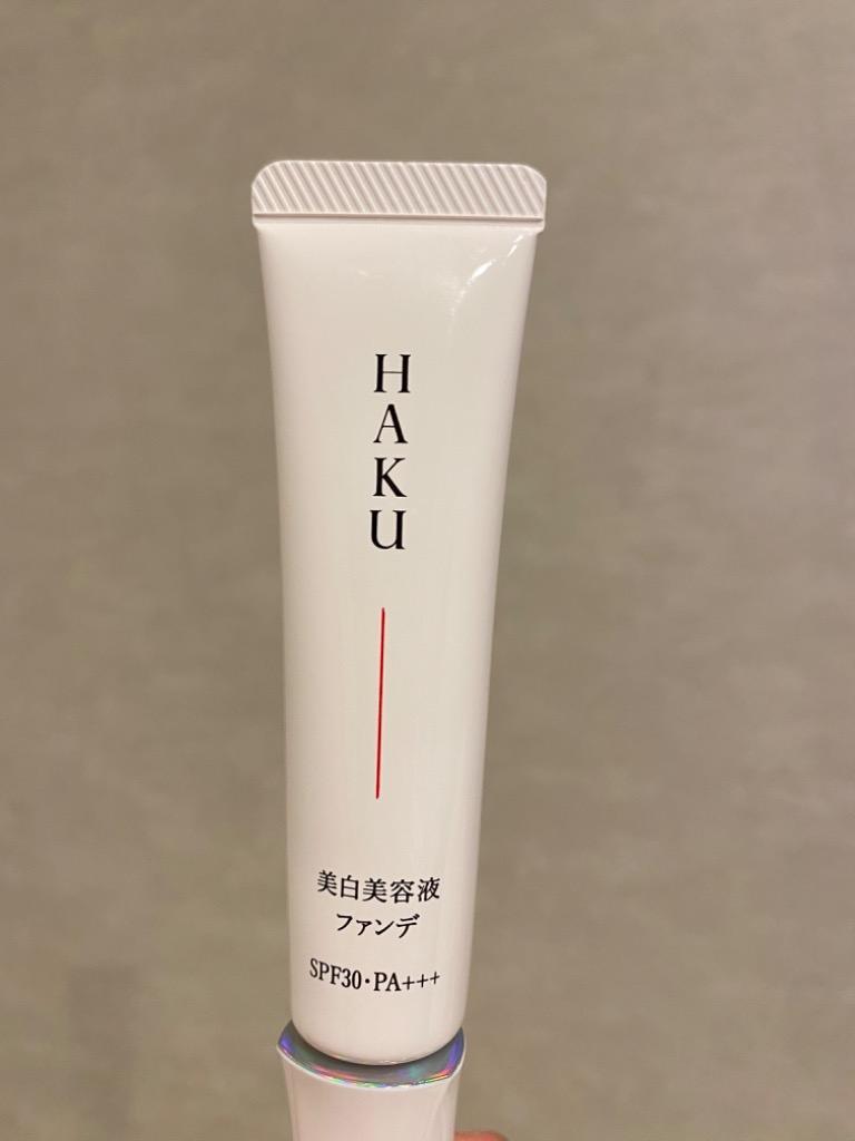HAKU 【資生堂認定オンラインショップ】資生堂 HAKU薬用 美白美容液