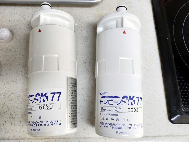 TORAY 東レ トレビーノ SK77シリーズ 交換用カートリッジ SKC77.NJ-K