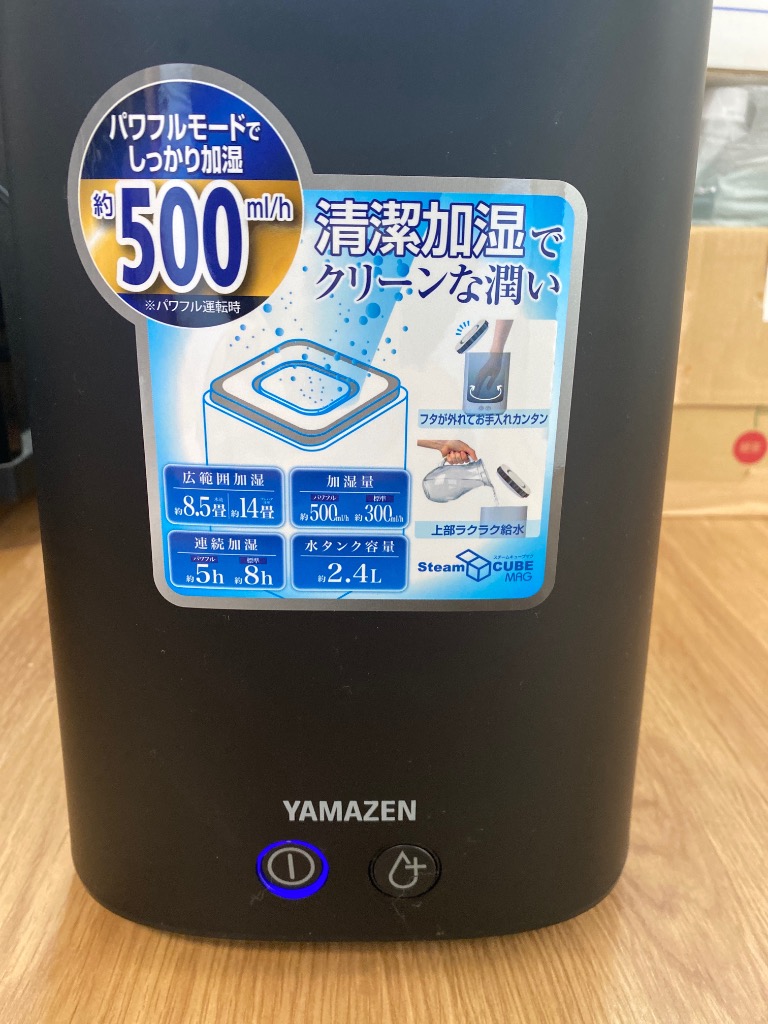 山善 山善 スチーム加湿器 KS-J242-B（ブラック） 加湿器 - 最安値