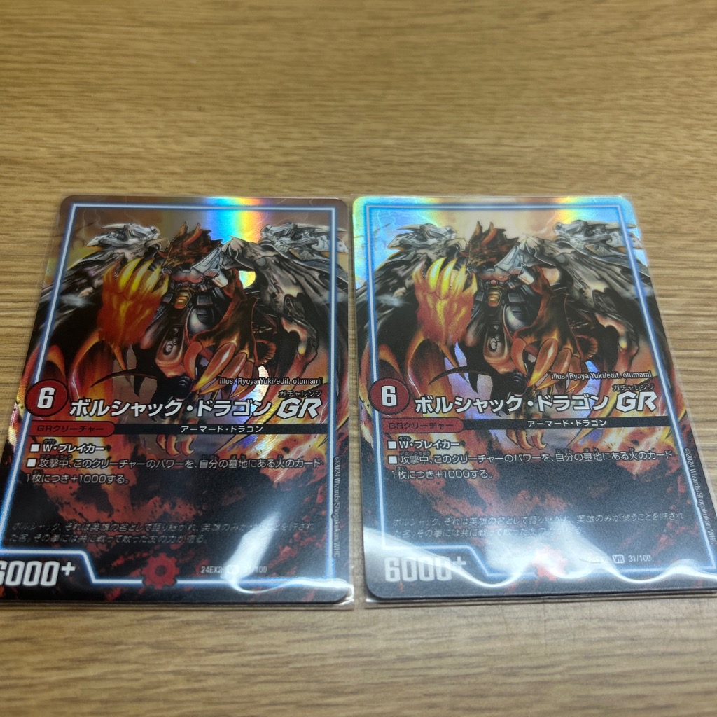 デュエルマスターズ TCG DM24-EX2 天下夢双!! デュエキングDreaM2024