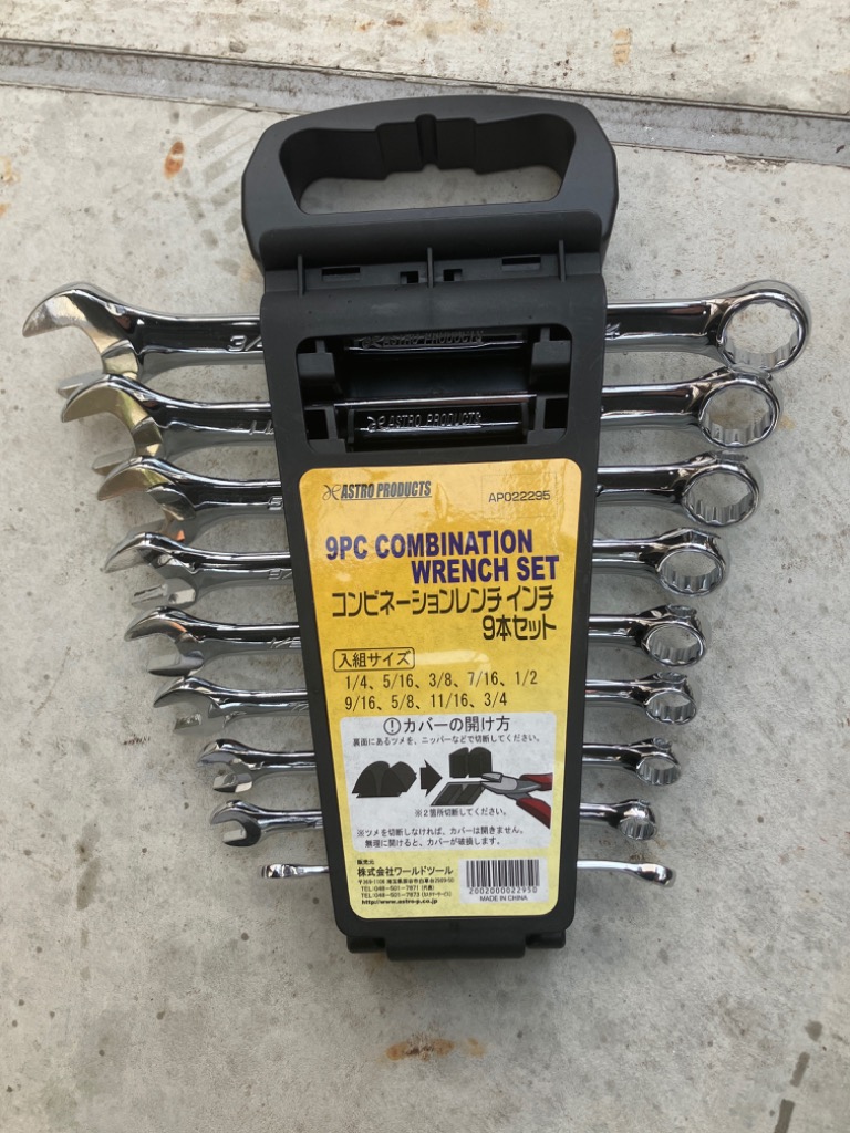 アストロプロダクツ（ASTROPRODUCTS） コンビネーションレンチセット