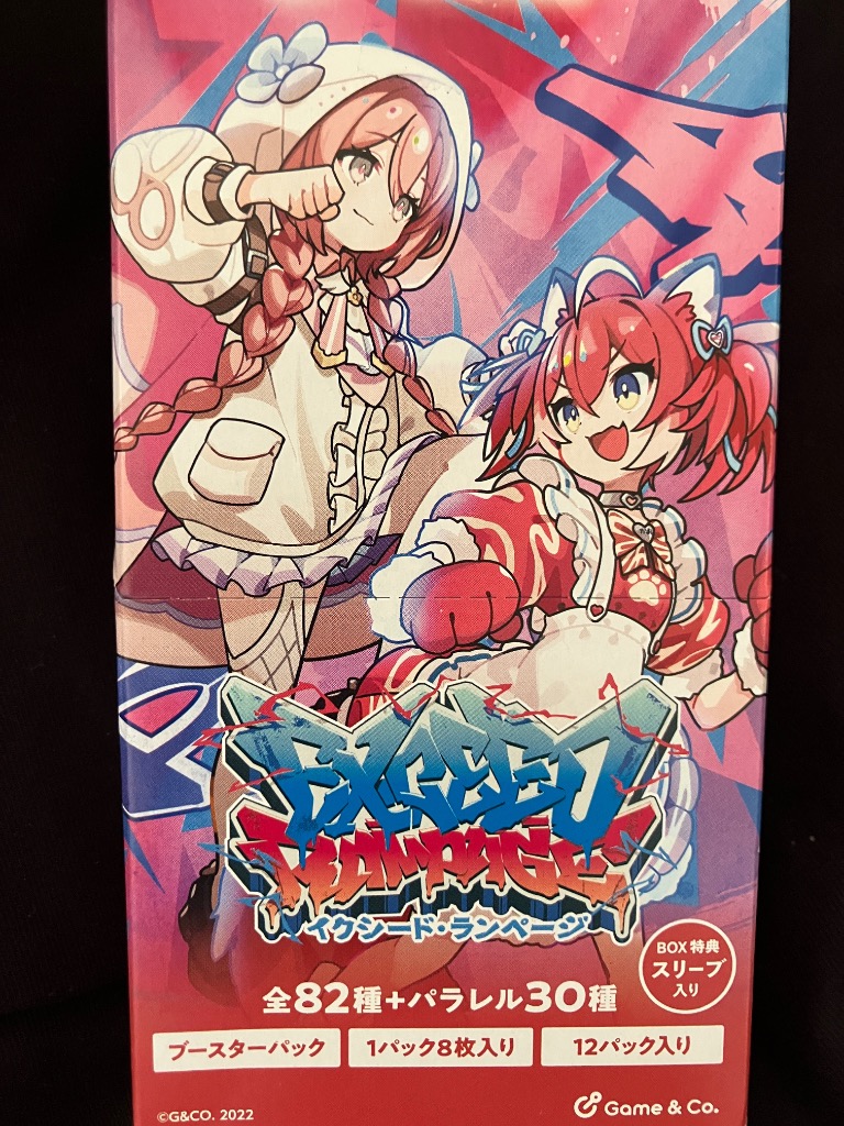 BOX】Xross Stars ブースターパック第2弾『Exceed Rampage』 クロス