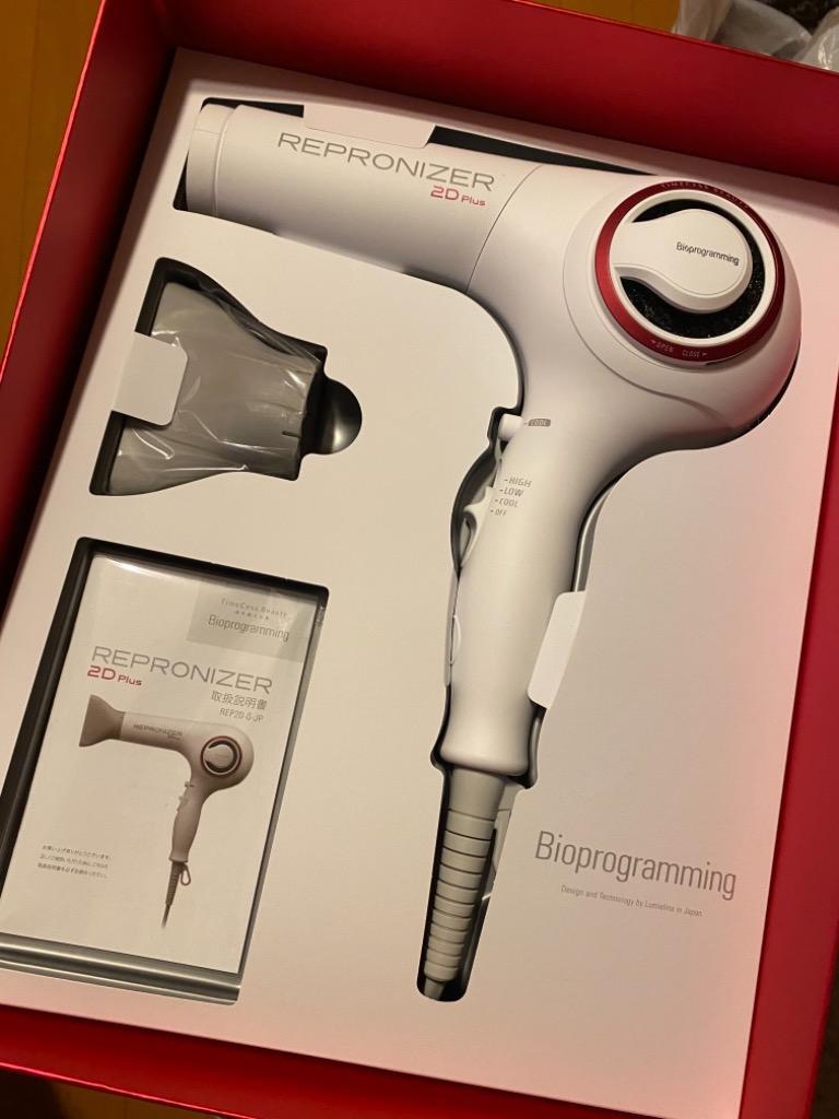 レプロナイザー 【2022年9月16日 販売終了】レプロナイザー2D Plus