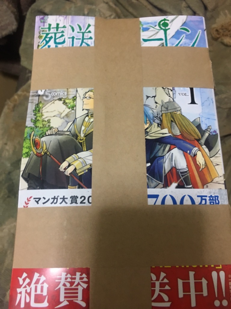 葬送のフリーレン 1-15巻セット : bookfanプレミアム - 通販 - Yahoo