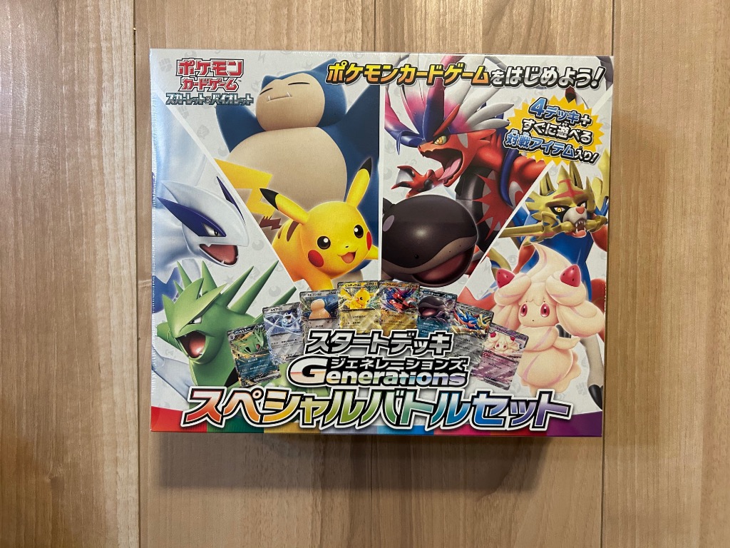ポケモンカードゲーム スタートデッキ ジェネレーションズ スペシャル