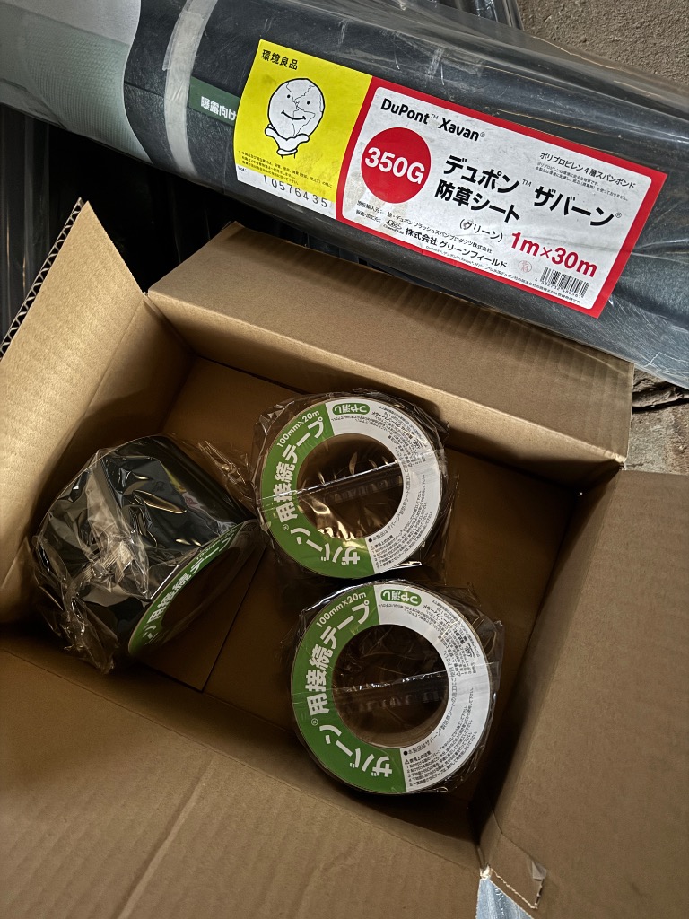 防草シート テープ 接着 100mm×20m 固定 接続 補修 修理 処理 強力