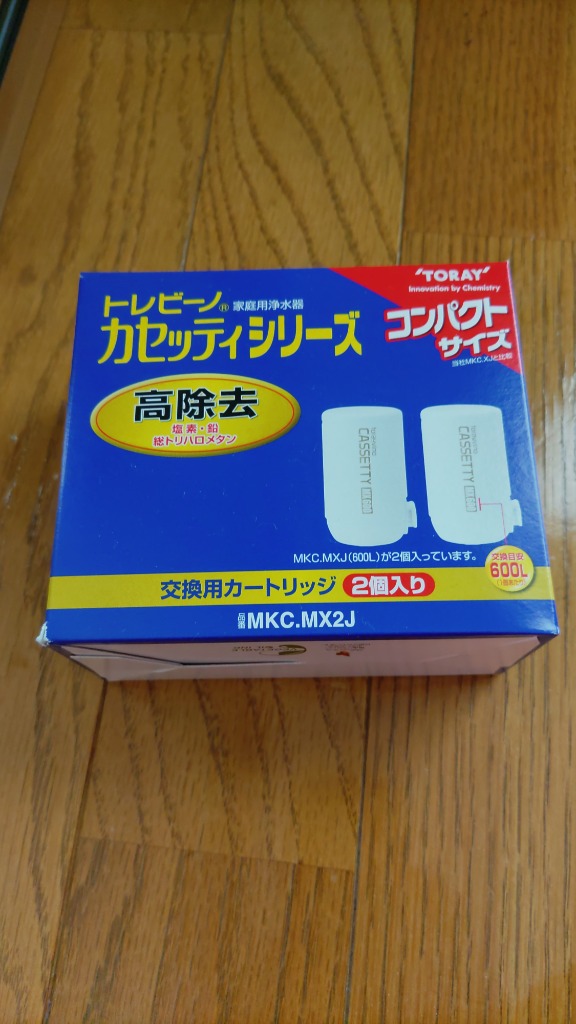 TORAY（東レ） トレビーノ カセッティ 高除去 交換用カートリッジ 浄水