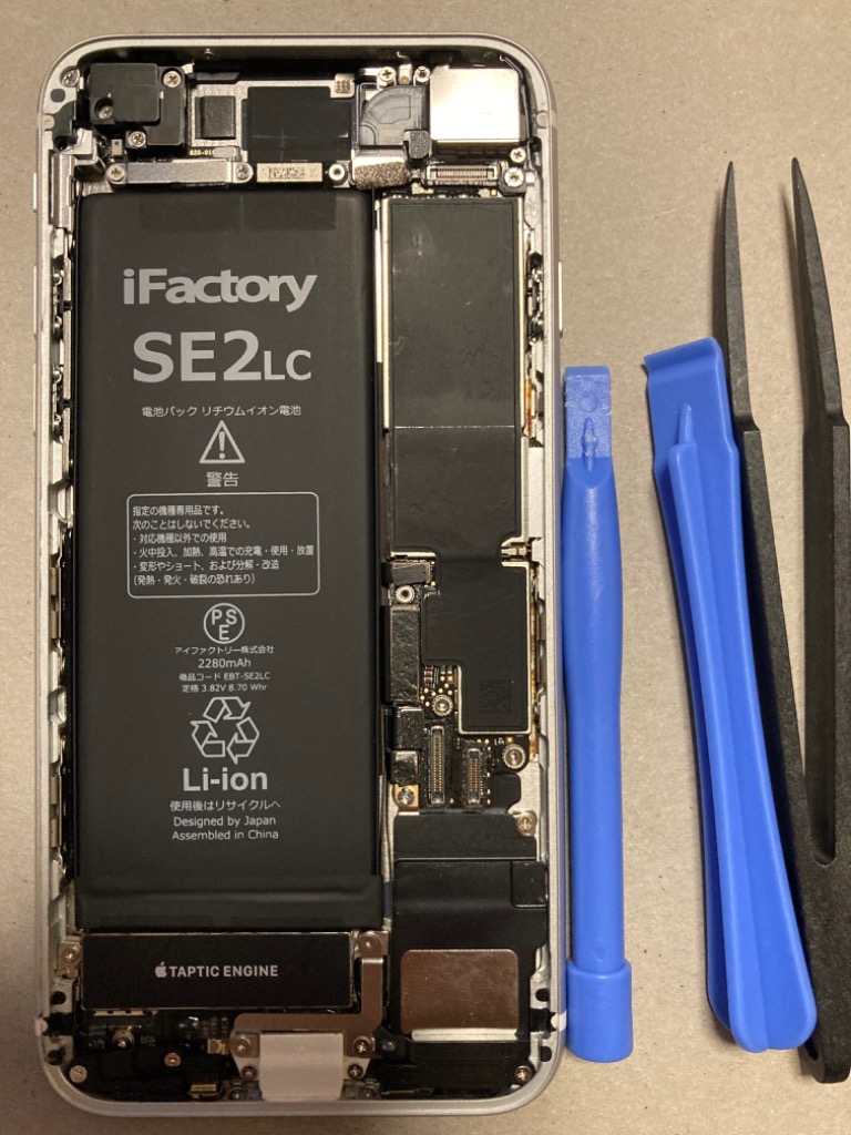 iPhone SE（第2世代） SE2 第2世代 大容量バッテリー 交換 PSE準拠