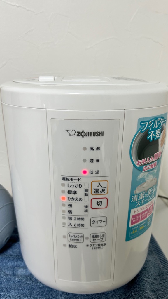 象印 象印 スチーム式加湿器 EE-RS35-WA（ホワイト） 加湿器 - 最安値