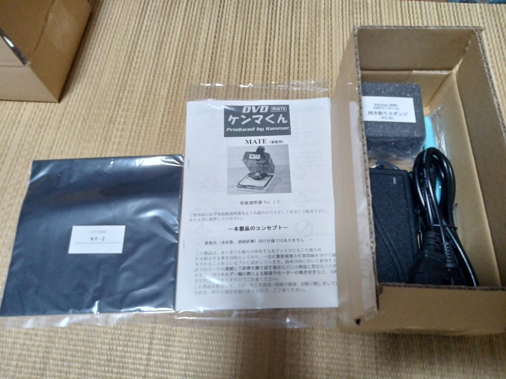 DVD研磨機【修復機】DVDケンマくんMATE : DVDブルーレイ鏡面修復